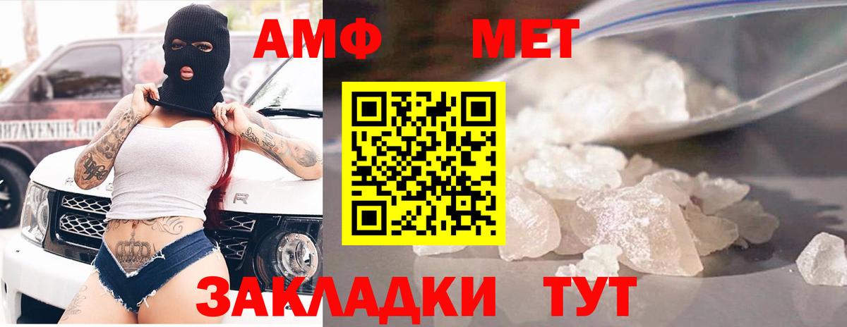 АМФЕТАМИН VHQ  Amphetamine  АМФ  Сосновый Бор 