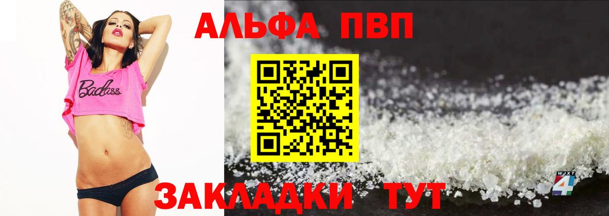 А ПВП Crystall Сосновый Бор