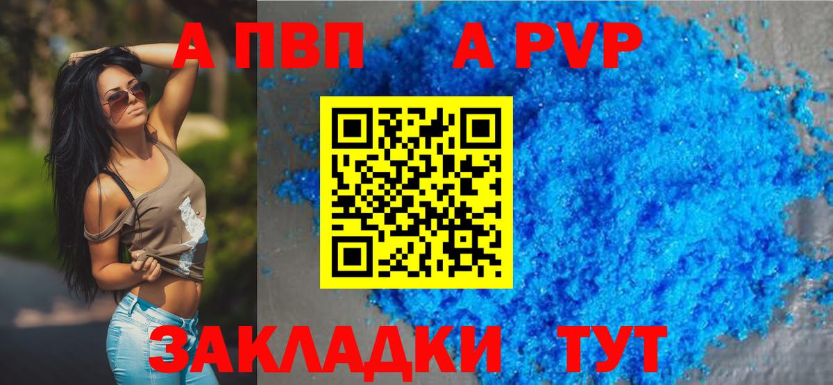 Сосновый Бор  Альфа ПВП Соль  APVP крисы CK  Вход с VPN  A PVP VHQ 
