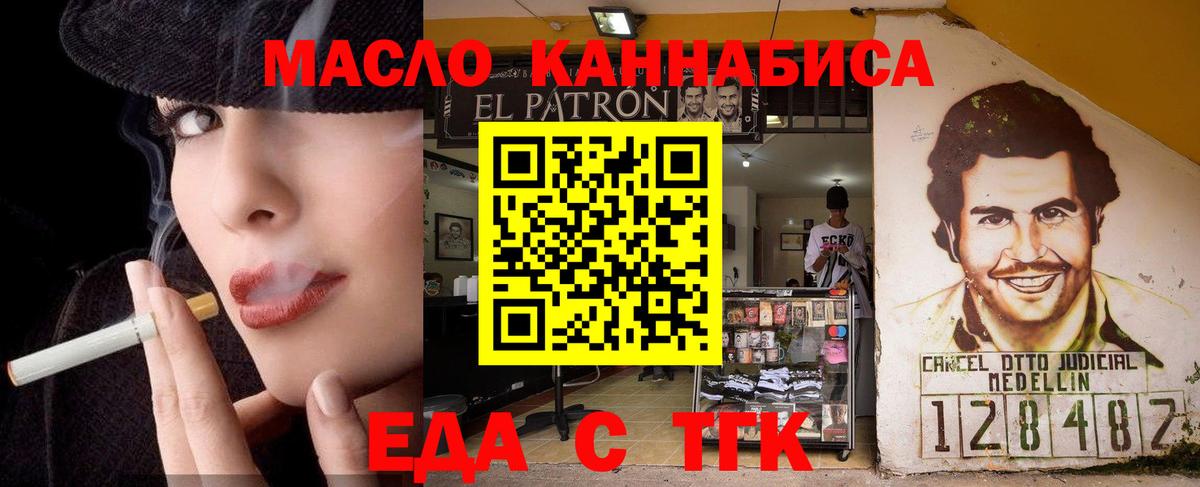 Cannafood конопля  Сосновый Бор 