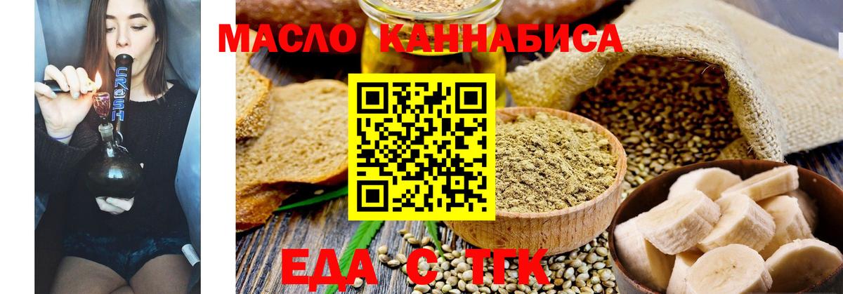 Печенье с ТГК конопля  Вход с VPN  Сосновый Бор 