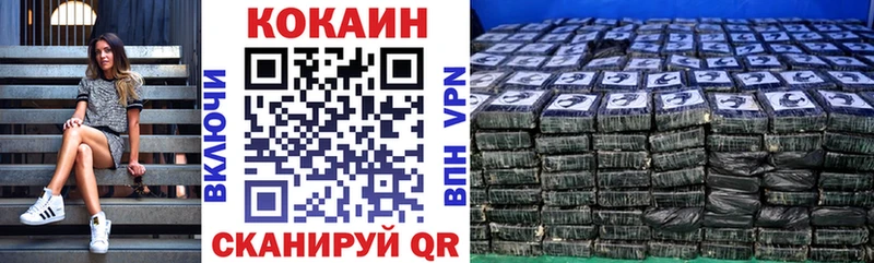 КОКАИН Эквадор  Сосновый Бор 