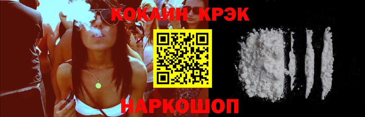 COCAIN Колумбийский Сосновый Бор