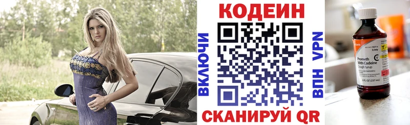 Codein Purple Drank Сосновый Бор