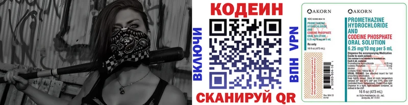 Кодеиновый сироп Lean напиток Lean (лин)  цена   Сосновый Бор 