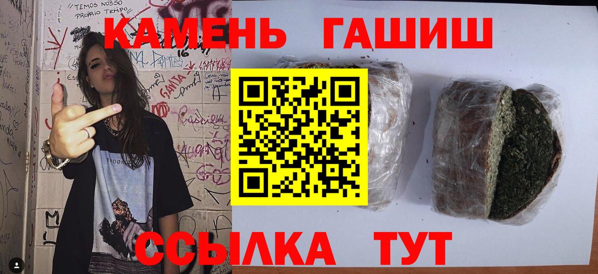 ГАШИШ  ГАШ убойный  Сосновый Бор  ГАШИШ хэш 