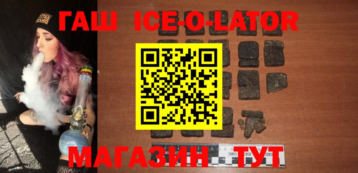Сосновый Бор  ГАШИШ гарик  Вход с VPN  ГАШ Cannabis 
