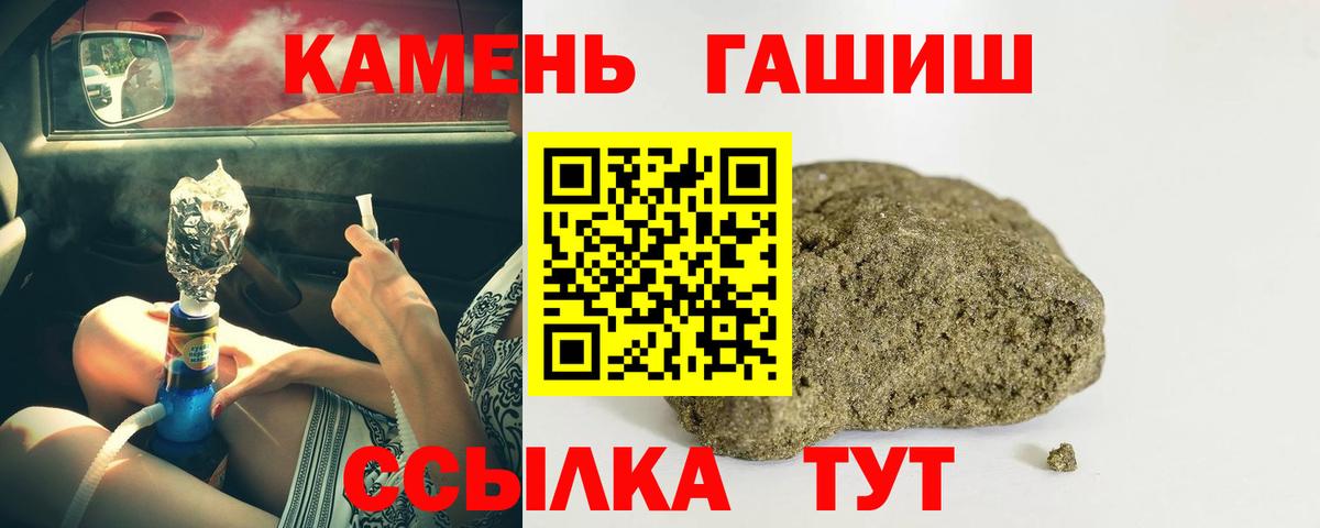 ГАШИШ hashish Сосновый Бор