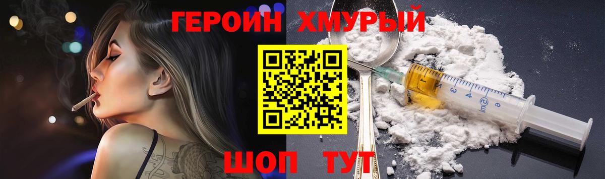 ГЕРОИН афганец Сосновый Бор