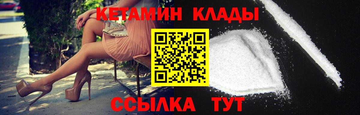 Кетамин ketamine  Вход с VPN  Сосновый Бор 