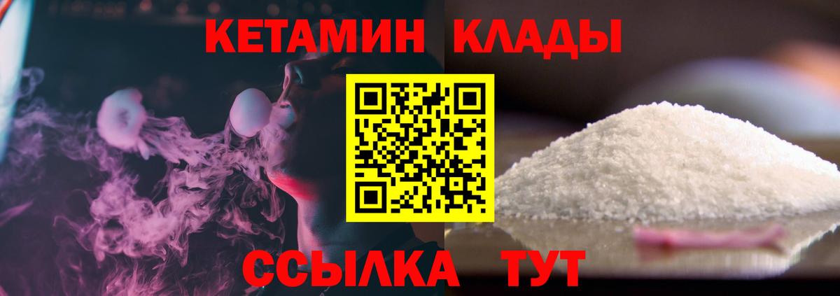 Кетамин ketamine  Сосновый Бор  Кетамин VHQ 