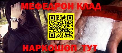 меф VHQ Аргун