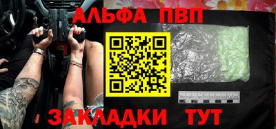 ALPHA-PVP Апрелевка