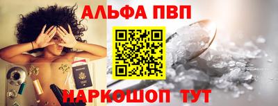 ALPHA-PVP Апрелевка