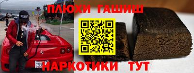 гашишное масло Гусь-Хрустальный