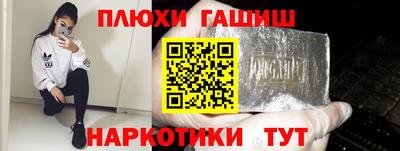 гашишное масло Гусь-Хрустальный