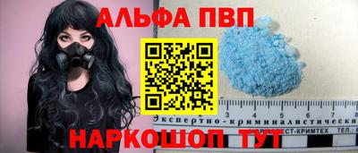 стафф Апшеронск