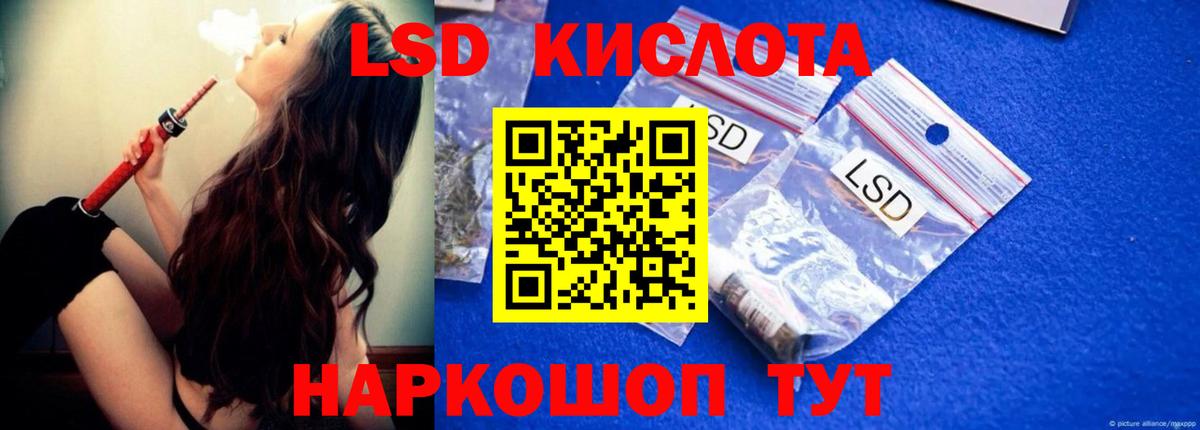 ЛСД экстази  LSD-25 экстази ecstasy  LSD-25 экстази ecstasy  Вход с VPN  Сосновый Бор 