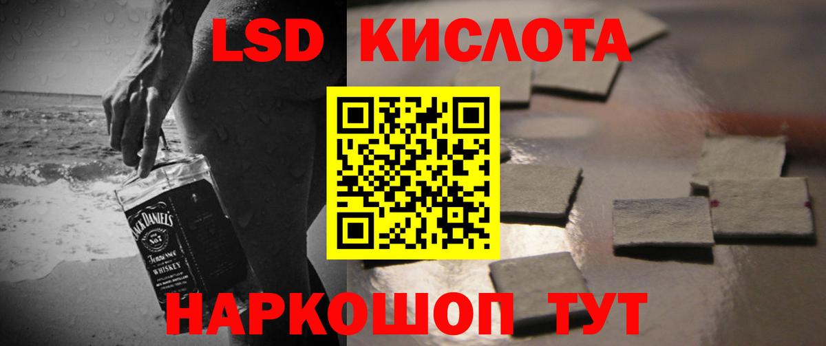 Лсд 25 экстази кислота  Сосновый Бор 