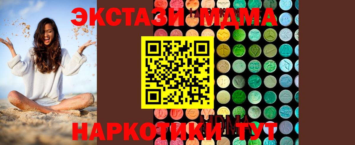 MDMA кристаллы  Сосновый Бор  МДМА  MDMA кристаллы 