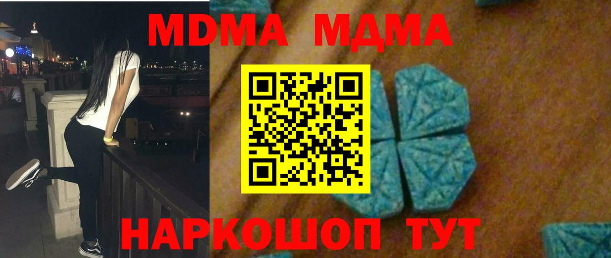МДМА VHQ Сосновый Бор