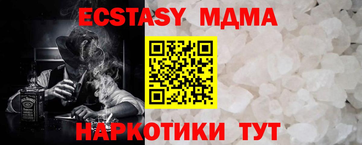 МДМА молли  Вход с VPN  Сосновый Бор 