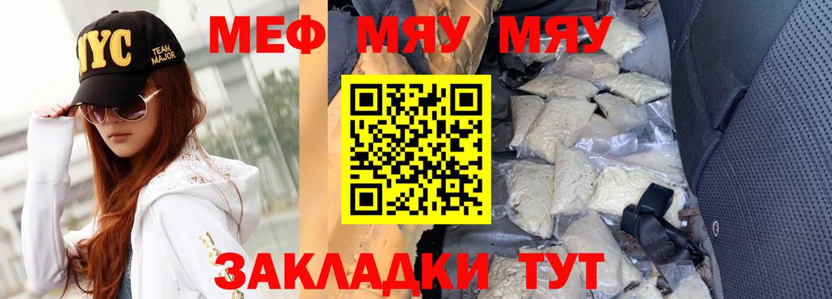 Мефедрон mephedrone  Мефедрон кристаллы  Сосновый Бор  МЯУ-МЯУ  Вход с VPN 