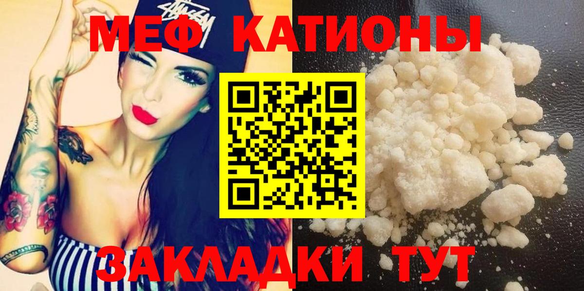 Меф кристаллы Сосновый Бор