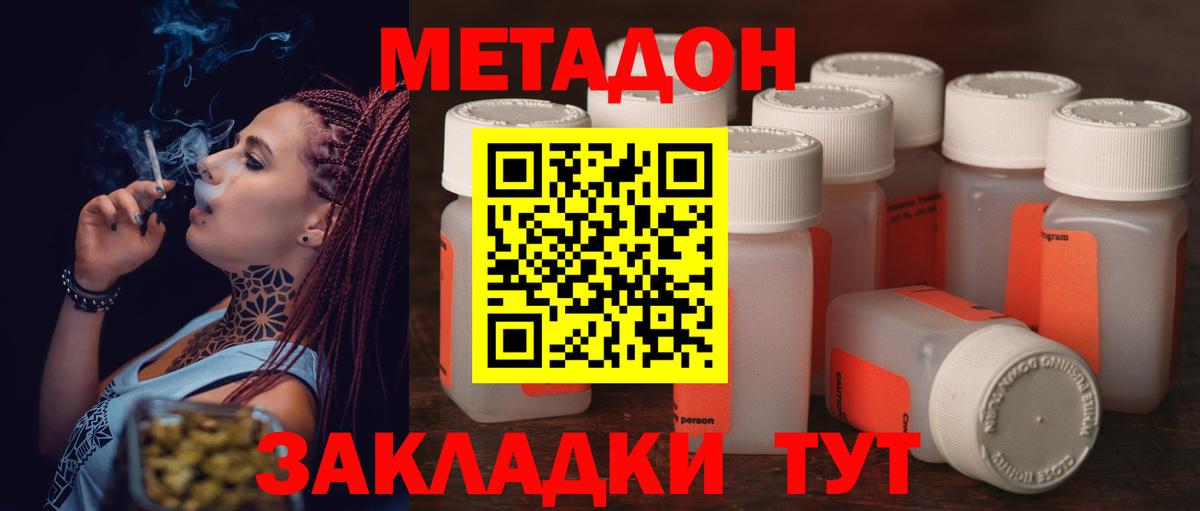 гидра как зайти  Вход с VPN  Сосновый Бор  МЕТАДОН кристалл 