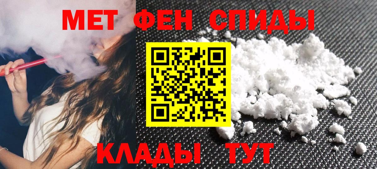 Первитин Декстрометамфетамин 99.9% Сосновый Бор