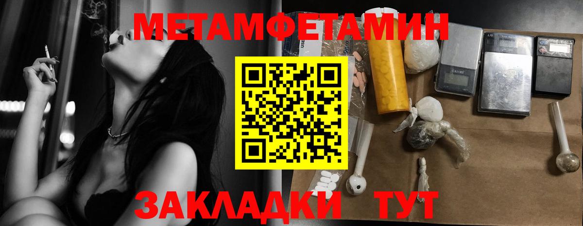 МЕТАМФЕТАМИН Декстрометамфетамин 99.9%  Сосновый Бор  МЕТАМФЕТАМИН Декстрометамфетамин 99.9% 