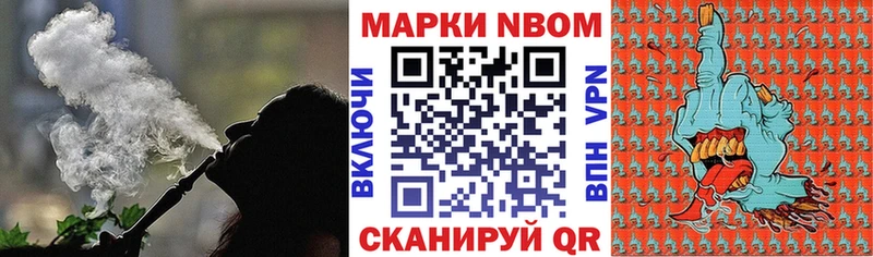 Марки N-bome 1500мкг  Сосновый Бор 