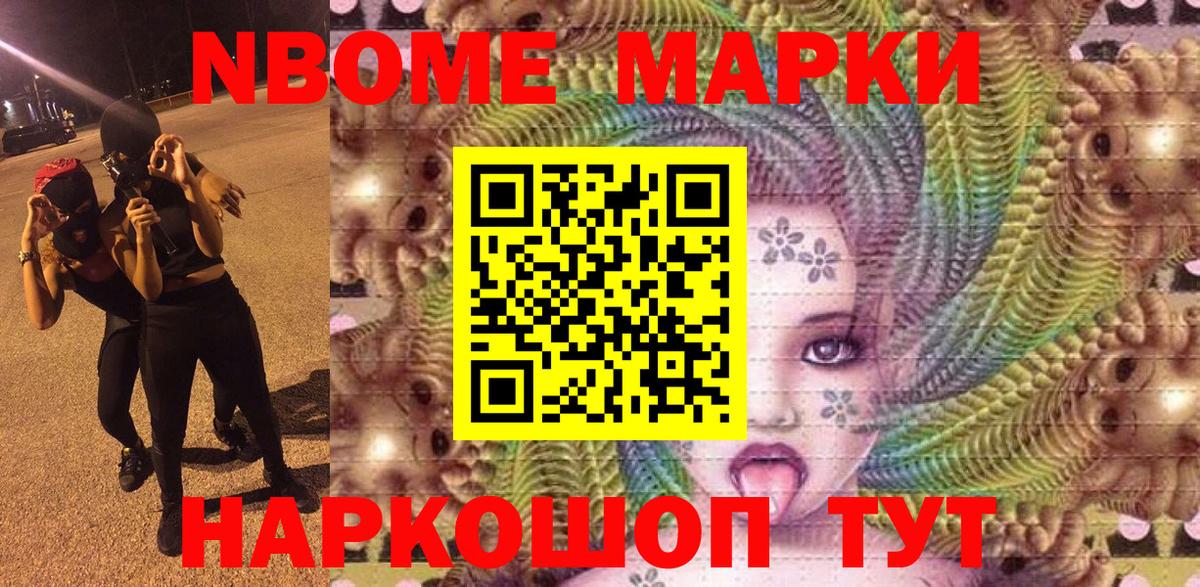 Сосновый Бор  Наркотические марки 1,5мг  Вход с VPN 
