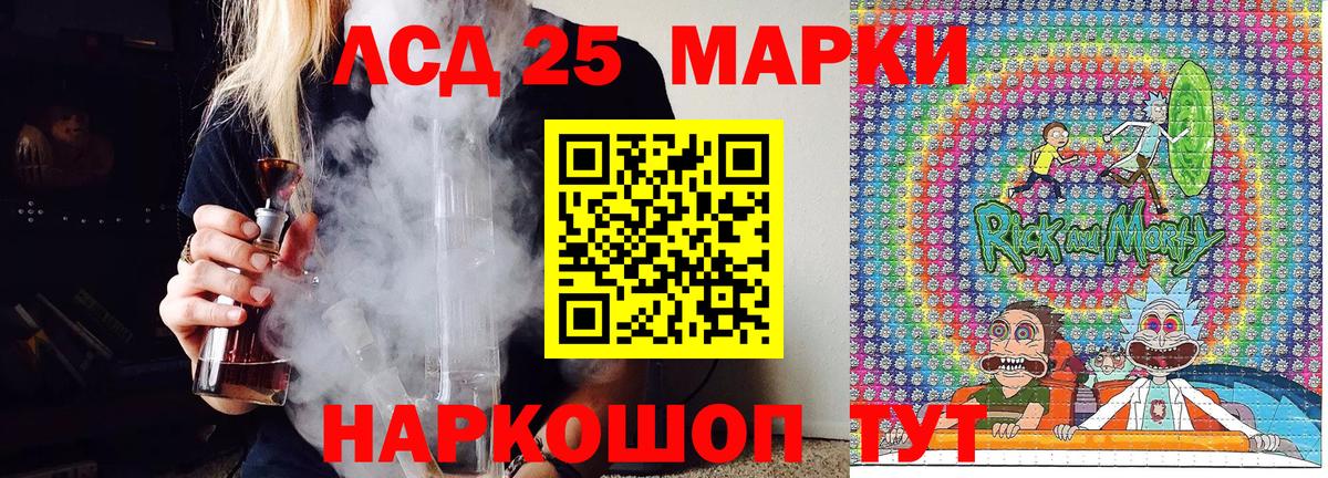 Марки 25I-NBOMe 1500мкг Сосновый Бор